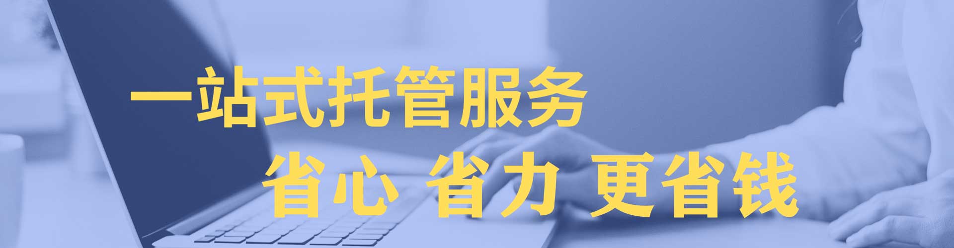 源汇百度竞价托管