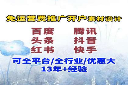成功开户，竞价端口运营案例分析